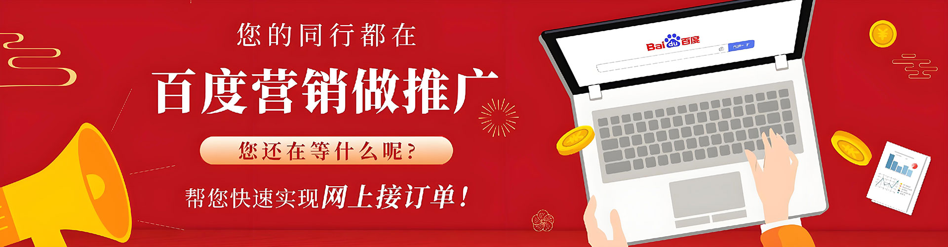 马鞍山百度竞价代理